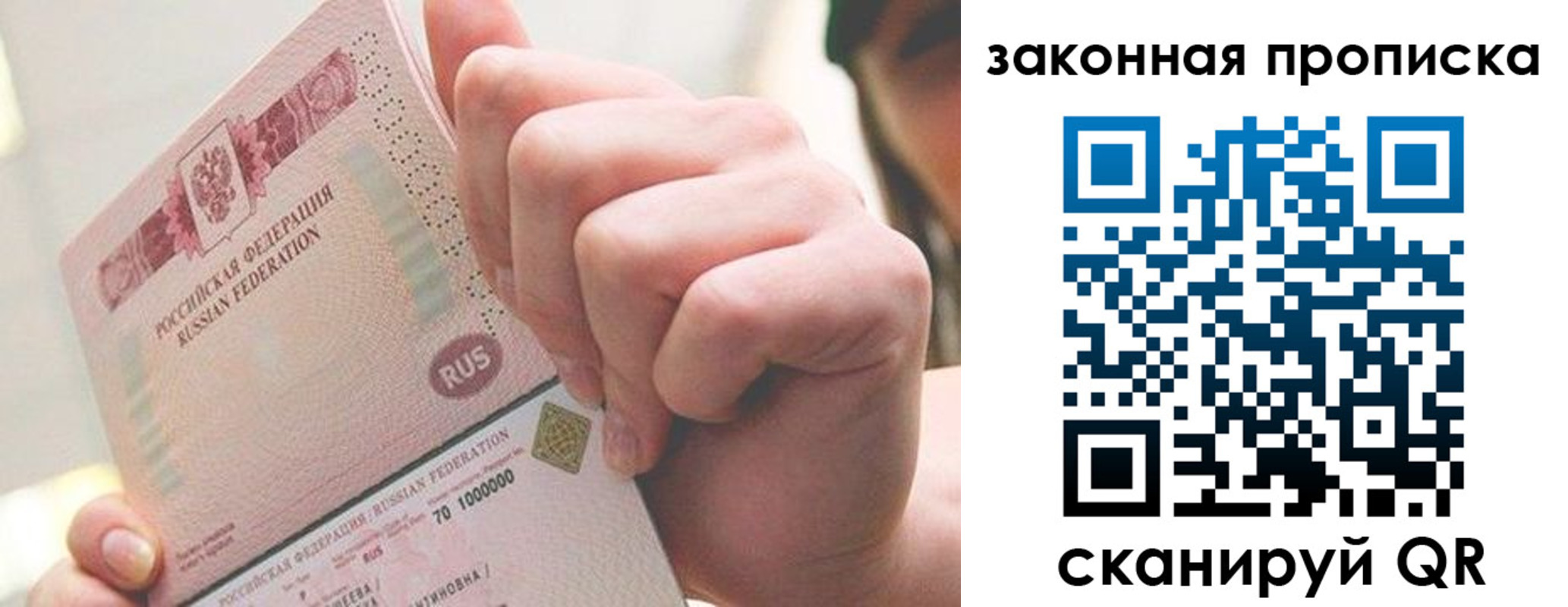 временная регистрация гарантия в Балаково
