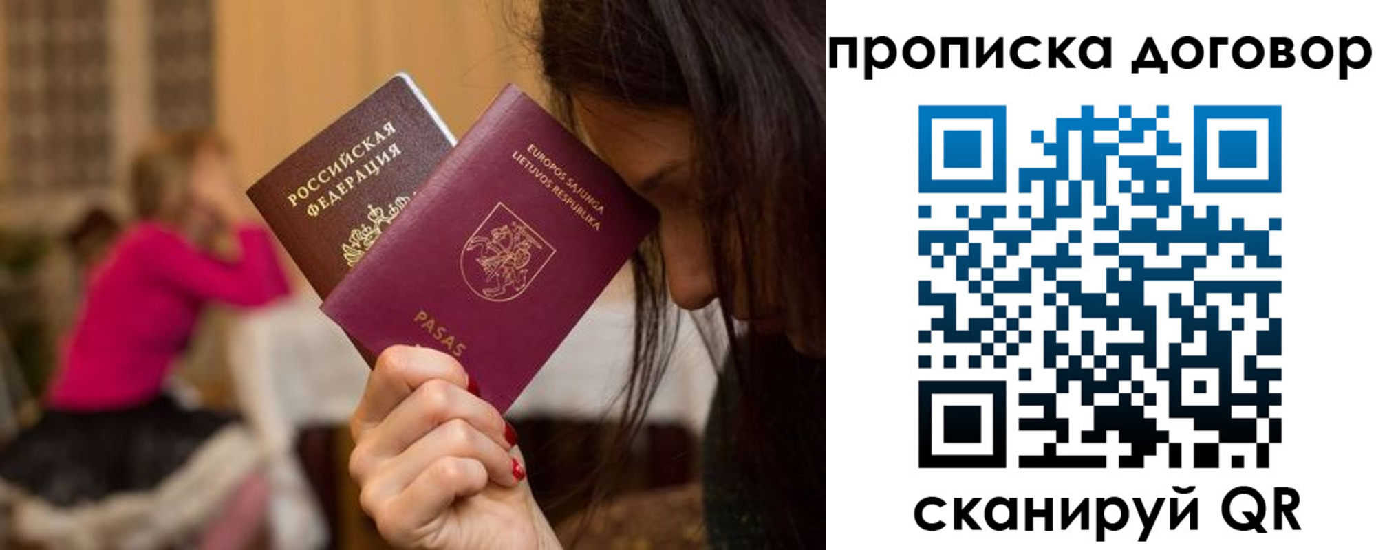 прописка гарантия в Балаково